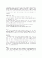 위기개입모델 정의 및 유형 13페이지