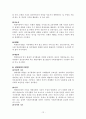 위기개입모델 정의 및 유형 14페이지