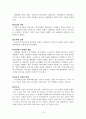 위기개입모델 정의 및 유형 15페이지
