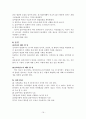 위기개입모델 정의 및 유형 18페이지