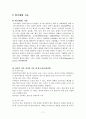 위기개입모델 정의 및 유형 19페이지