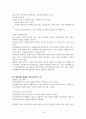위기개입모델 정의 및 유형 20페이지