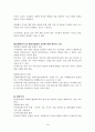 위기개입모델 정의 및 유형 21페이지