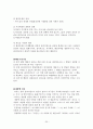 위기개입모델 정의 및 유형 22페이지