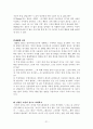 위기개입모델 정의 및 유형 23페이지