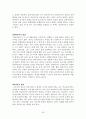 위기개입모델 정의 및 유형 28페이지