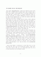 위기개입모델 정의 및 유형 29페이지