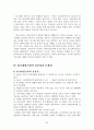 위기개입모델 정의 및 유형 32페이지
