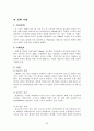 위기개입모델 정의 및 유형 35페이지