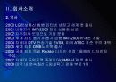 LG전자 경영전략의 문제점과 해결방안 PPT자료 5페이지