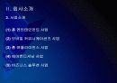 LG전자 경영전략의 문제점과 해결방안 PPT자료 6페이지