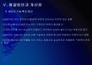LG전자 경영전략의 문제점과 해결방안 PPT자료 14페이지