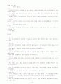 아로마 허브 레포트  14페이지