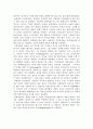서양에서 세금의 기원과 소득세 3페이지