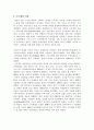 서양에서 세금의 기원과 소득세 4페이지