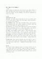 창업학의 이해  2페이지
