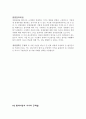 창업학의 이해  6페이지