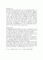 창업학의 이해  7페이지