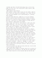 경영의 핵심사례: 윤리경영 중심 9페이지