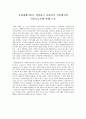 사회체계이론을 설명하고 사회복지 실현에서의 적용가능성에 관해 논술 1페이지