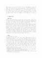 헌법소원과 가처분   5페이지