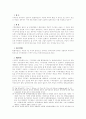 헌법소원과 가처분   10페이지