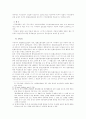헌법소원과 가처분   11페이지
