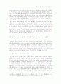 헌법재판소법 제68조1항의 위헌여부 7페이지