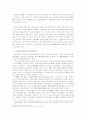 헌법재판소법 제68조1항의 위헌여부 10페이지
