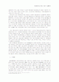 헌법재판소법 제68조1항의 위헌여부 11페이지