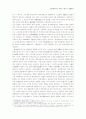 헌법재판소법 제68조1항의 위헌여부 23페이지
