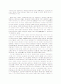 헌법재판소법 제68조1항의 위헌여부 24페이지