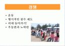모든 학교에서 가르치고 있는 세 가지 교육과정 (파워포인트 자료! 한글도 잘정리! ) 7페이지