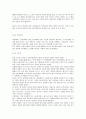 몽골에 관한 모든것! 8페이지