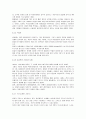 몽골에 관한 모든것! 9페이지