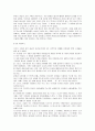 몽골에 관한 모든것! 14페이지