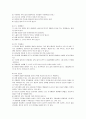 몽골에 관한 모든것! 23페이지