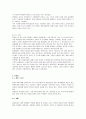 몽골에 관한 모든것! 25페이지