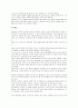몽골에 관한 모든것! 26페이지