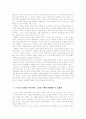 부르너의 교육긔 과정 서평 2페이지