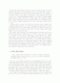 부르너의 교육긔 과정 서평 6페이지