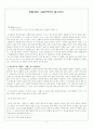 톨스토이의 `부활`의 이해 1페이지