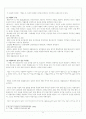 톨스토이의 `부활`의 이해 2페이지