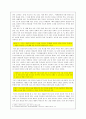 북한의 초등교육연구 4페이지