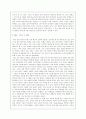 북한의 초등교육연구 5페이지