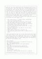 북한의 초등교육연구 12페이지