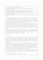 북한의 초등교육연구 14페이지