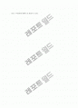 예수와 4복음서 (존 드레인) 서평 6페이지