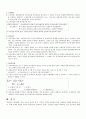 원가행동에 따른 원가유형 4페이지