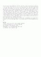 원가행동에 따른 원가유형 5페이지